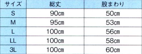 東京ゆかた 60504 紺股引 奉印 ※この商品の旧品番は「20504」です。※この商品はご注文後のキャンセル、返品及び交換は出来ませんのでご注意下さい。※なお、この商品のお支払方法は、先振込（代金引換以外）にて承り、ご入金確認後の手配となります。 サイズ／スペック